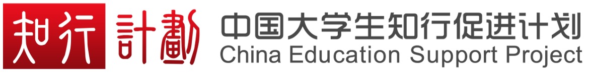 知行计划LOGO（横版）