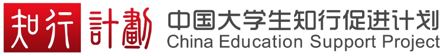 知行计划LOGO（横版）